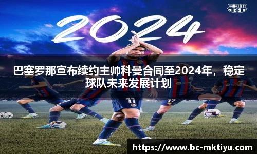 mk体育官网